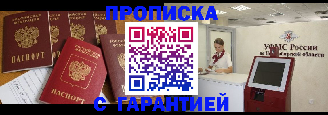 миграционный учет в Грязях