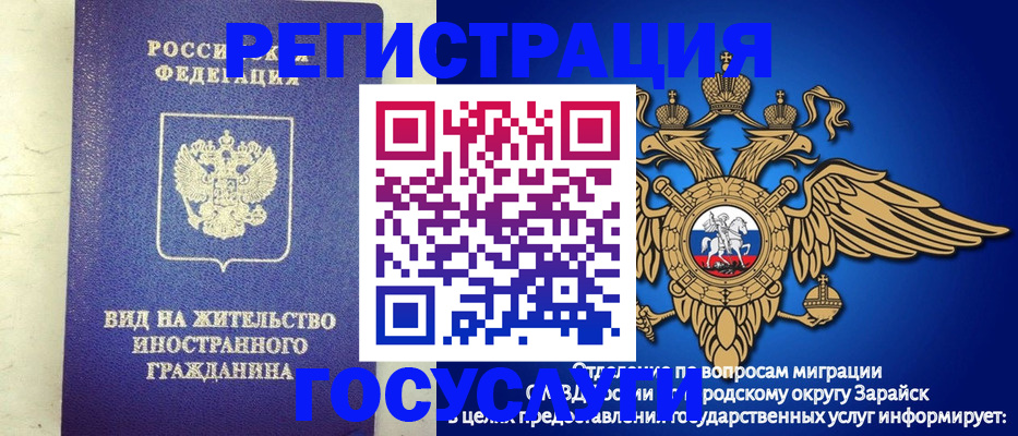 прописка регистрация в Грязях