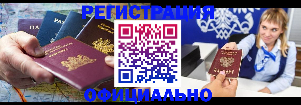 прописка в квартире в Грязях